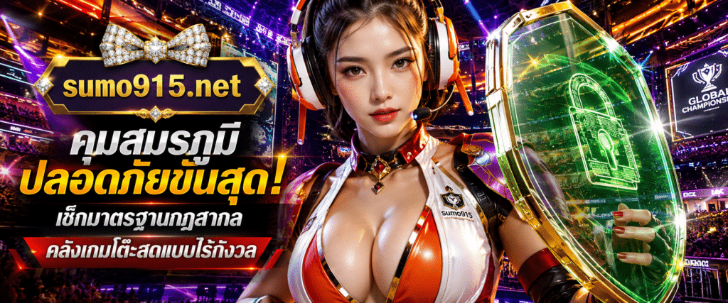 ภาพปกแบนเนอร์เกเมอร์สาวขยับปุ่มสถานะสีทองนำเสนอพาร์ท คาสิโนเว็บตรงลิขสิทธิ์แท้ SUMO915 ดักคนเสิร์ชคำค้นจึ้งๆ