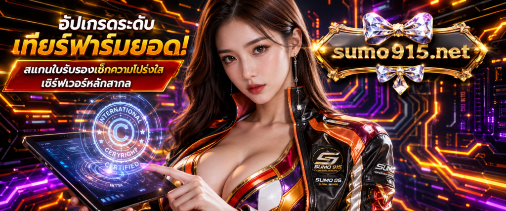 โปรเพลเยอร์สาวมั่นในชุดทีมแข่งวางมือแตะหน้าจอดิจิทัลตราประทับลิขสิทธิ์ เว็บคาสิโนถูกกฎหมาย SUMO915 มั่นใจได้เงินจริงร้อยเปอร์เซ็นต์